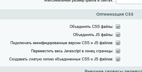 Настройка модуля