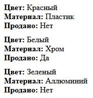 Обычная таблица
